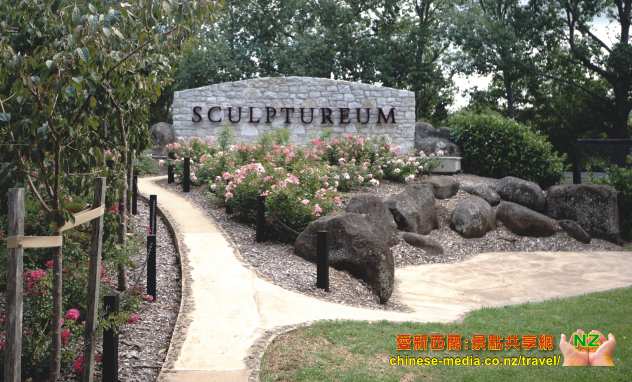 Scuptureum 雕塑公園 自產美酒 Rothko 餐廳