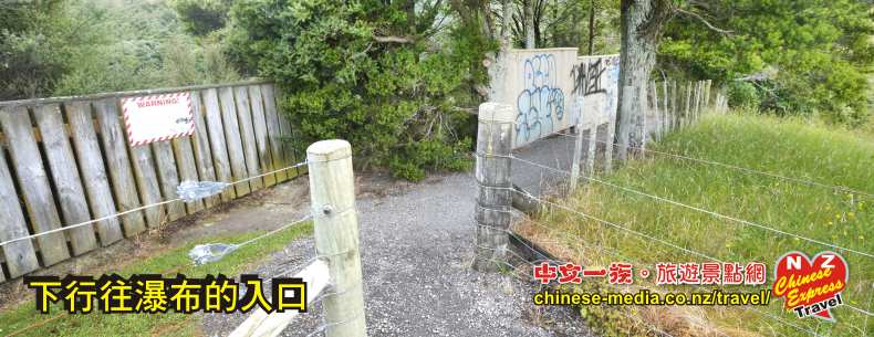 Napier 納皮爾 Danniverke 懷希瀑布