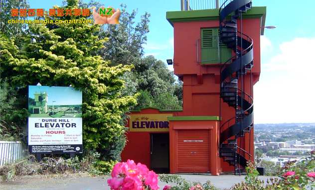 Whanganui 古老登山升降機 Durie Hill Underground Elevator War Memorial Tower 戰爭紀念塔