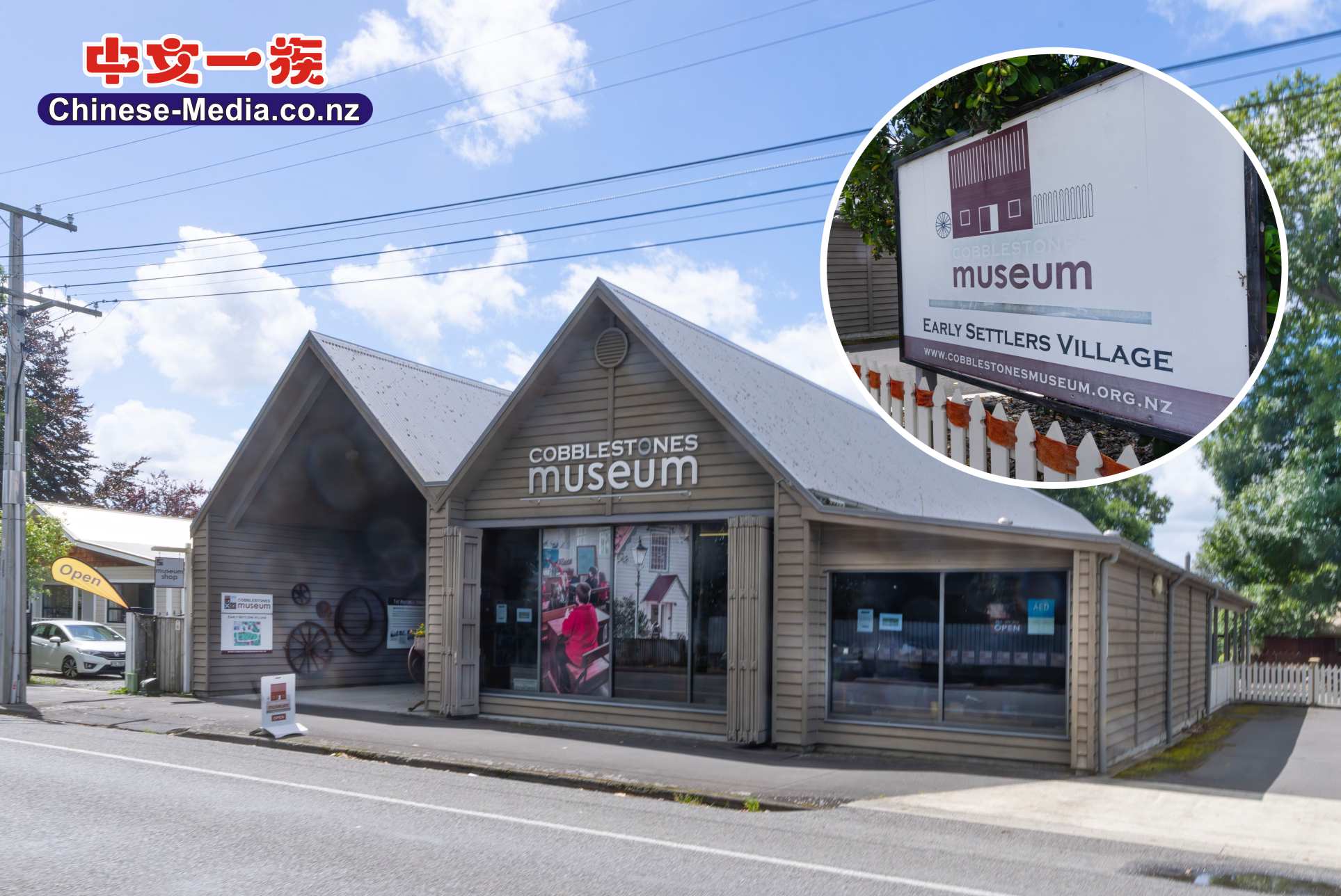 Greytown Wairarapa Greytown Memorial Park Cobblestones Museum  鵝卵石博物館   中文一族傳媒新西蘭旅遊景點