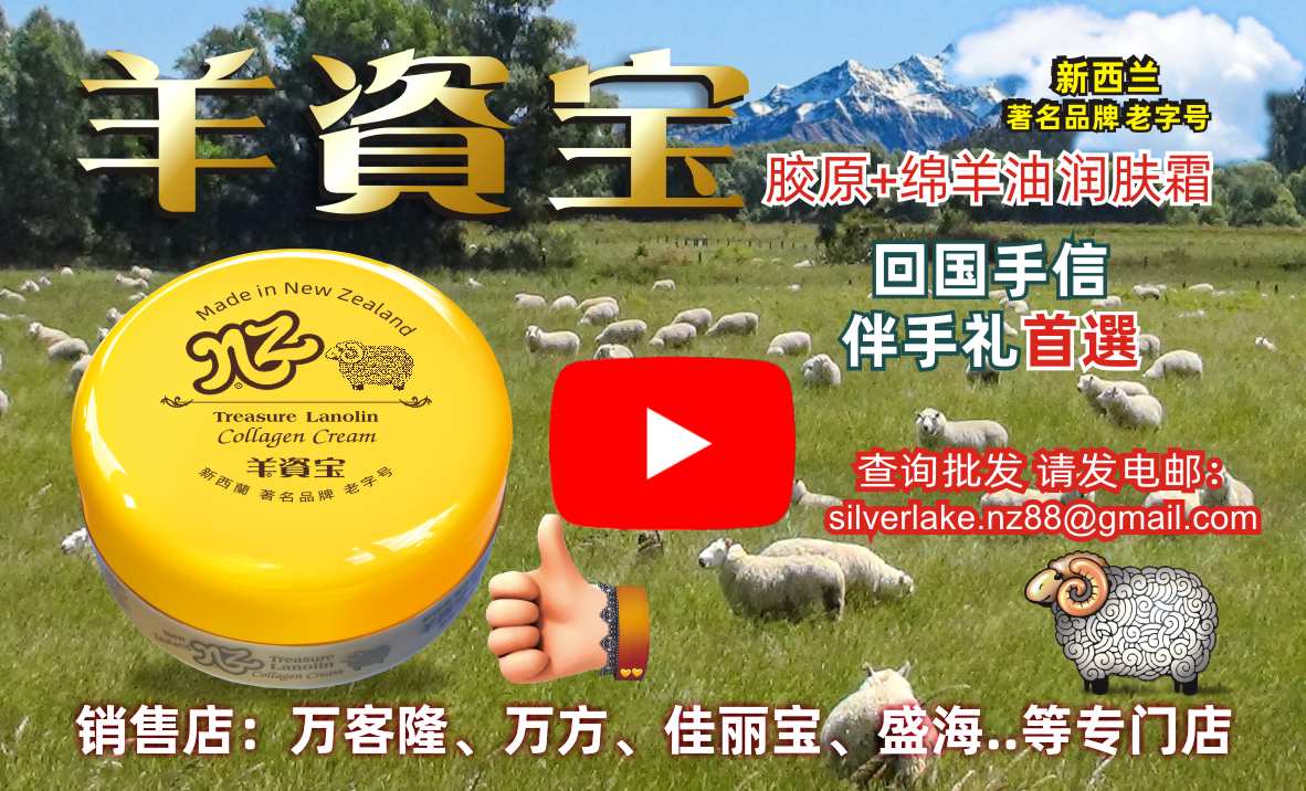 中文一族探索新西兰旅游