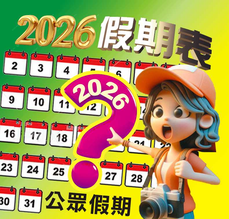 中文一族探索新西兰旅游