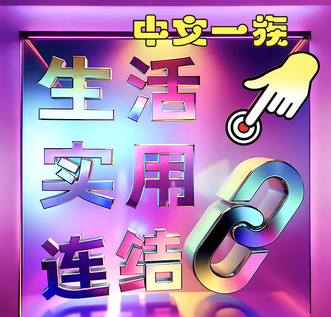 中文一族探索新西兰旅游