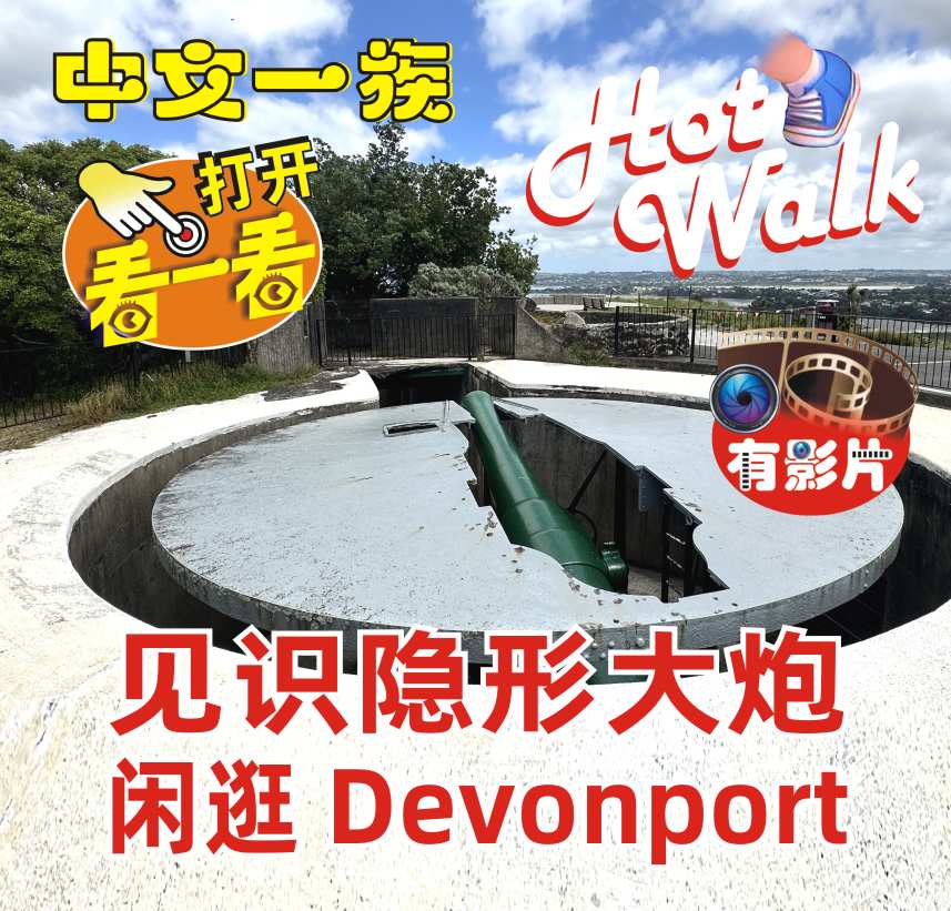 中文一族探索新西兰旅游