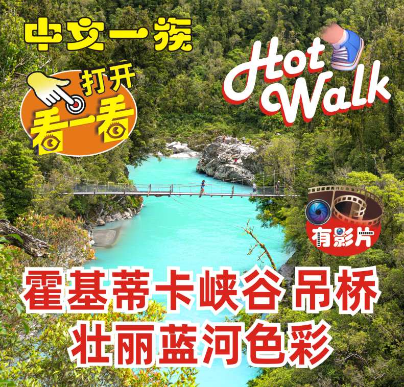 中文一族探索新西兰旅游