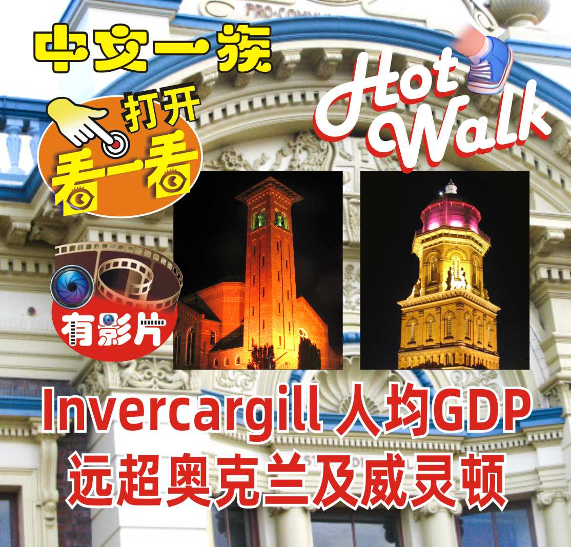 中文一族探索新西兰旅游