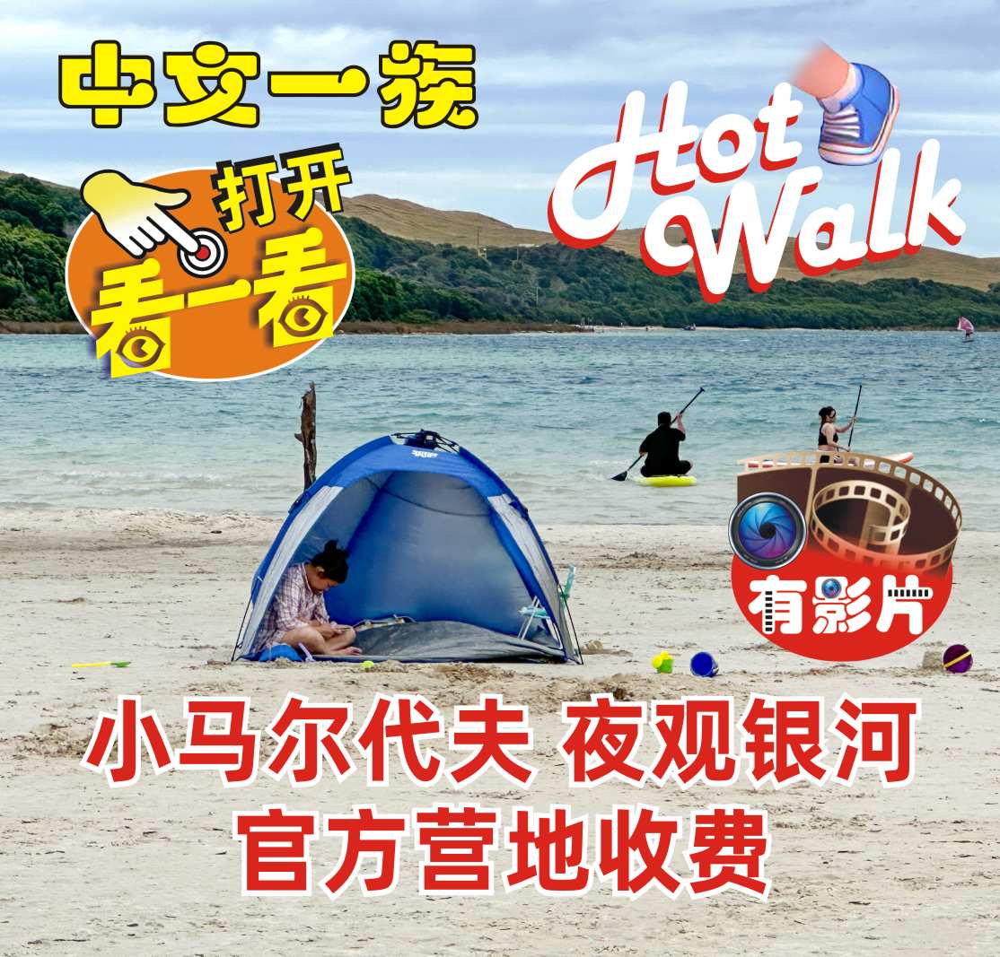 中文一族探索新西兰旅游
