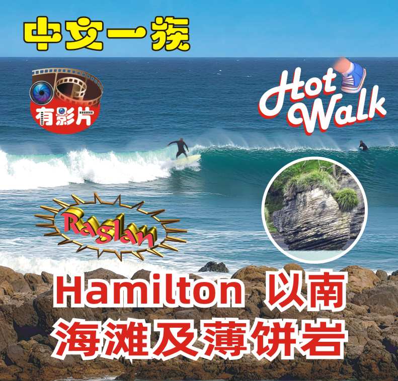 中文一族探索新西兰旅游