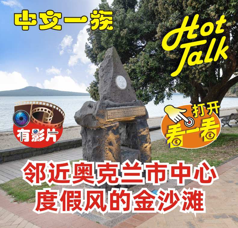 中文一族探索新西兰旅游