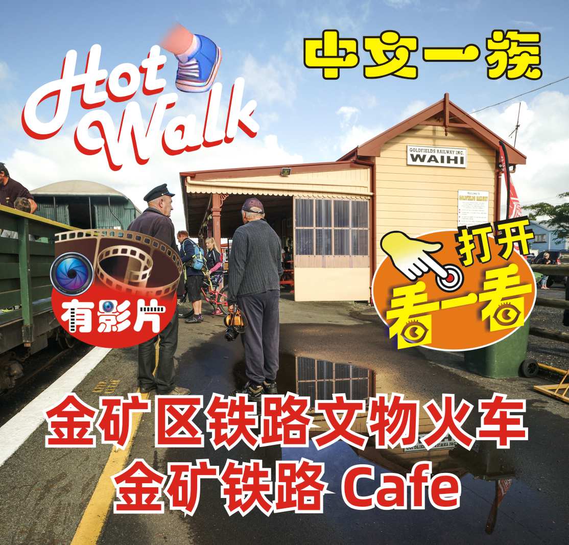 中文一族探索新西兰旅游