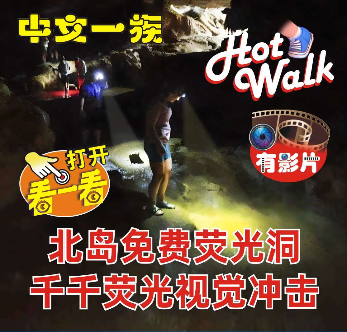 中文一族探索新西兰旅游