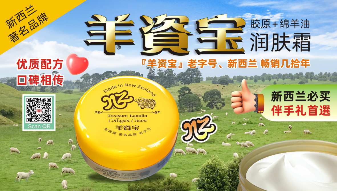 中文一族探索新西兰旅游