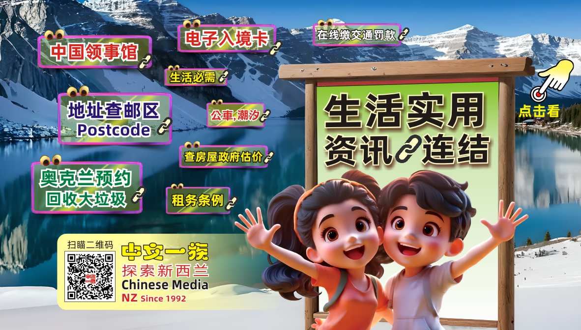 中文一族探索新西兰旅游