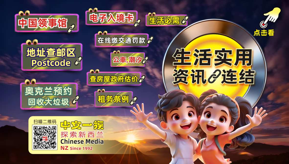 中文一族探索新西兰旅游