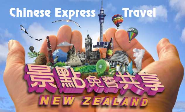 探索新西兰景点共享网 NZ Attractions Shared