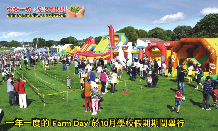 Ambury Farm Regional Park 安布里農場地區公園