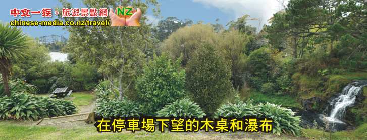 Waitangi Falls 懷唐義瀑布 Waiuku 懷烏庫附近