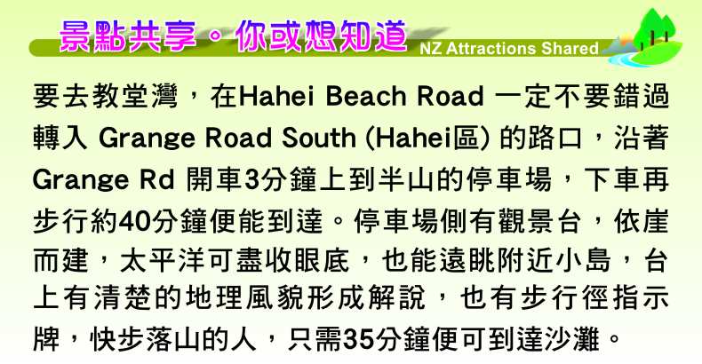 Hahei Cathedral Cove 教堂灣