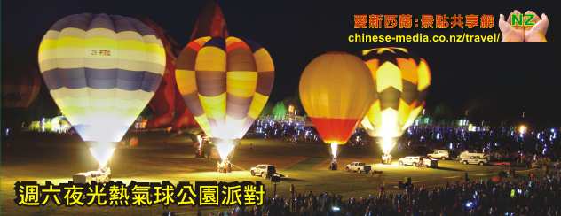 Hamilton Balloons Over Waikato 懷卡托熱氣球節 Night Glow