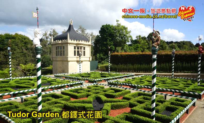 Hamilton Gardens 漢密爾頓花園