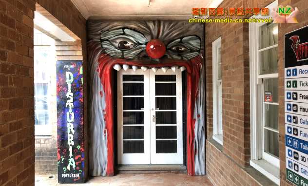 Karaka Spookers Haunted Park 驚嚇式恐怖主題館