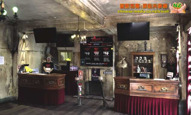 Karaka Spookers Haunted Park 驚嚇式恐怖主題館