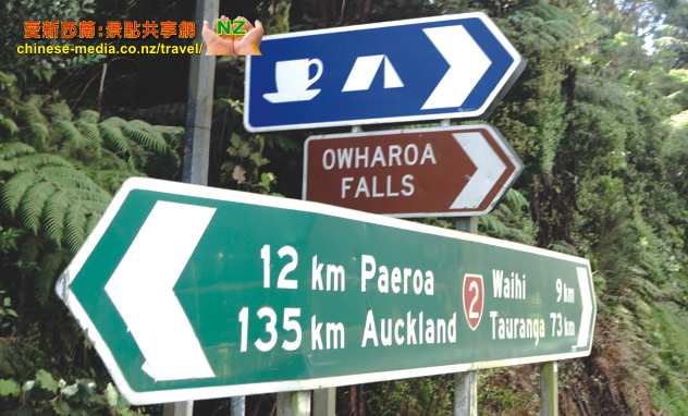 Karangahake Gorge Owharoa Falls  卡朗加哈科峽谷  沃華諾瀑布