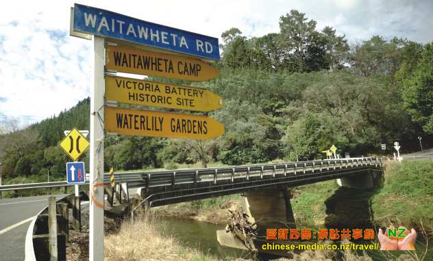 Karangahake Gorge Owharoa Falls  卡朗加哈科峽谷  沃華諾瀑布