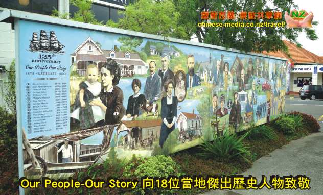  Katikati 卡蒂卡蒂鎮 Mural Town 壁畫鎮 