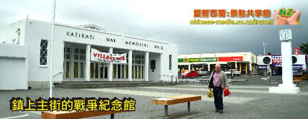  Katikati 卡蒂卡蒂鎮 Mural Town 壁畫鎮 