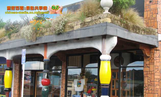 Paihia Kawakawa 卡瓦卡瓦鎮 Hundertwasser Toilet 公廁所 洗手間