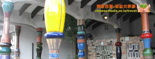 Paihia Kawakawa 卡瓦卡瓦鎮 Hundertwasser Toilet 公廁所 洗手間