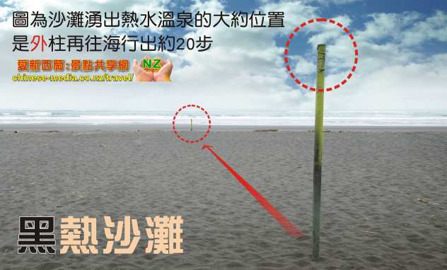 Kawhia Hot Water Beach, Te Puia Springs  卡菲亞熱沙灘