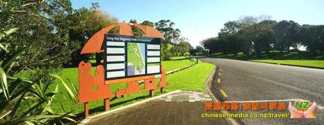 Long Bay Beach Regional Park 長灣地區公園沙灘 