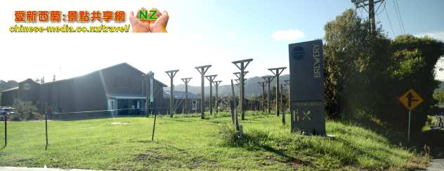 Matakana Sawmill Brewery 鋸木廠啤酒廠餐廳 試生啤