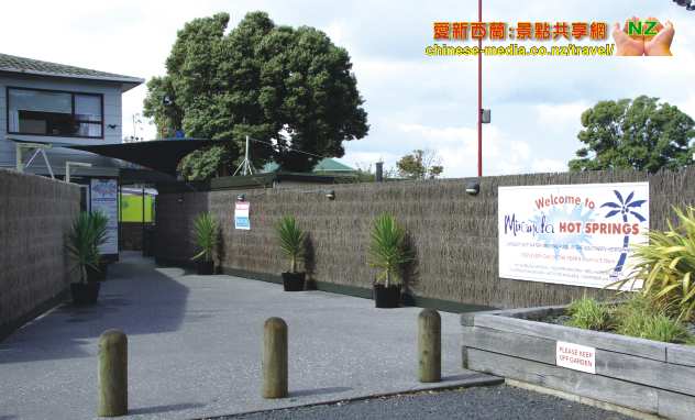 Miranda Hot Springs 米蘭達溫泉 100%天然礦物 Shorebird Centre 荒觀鳥附近 