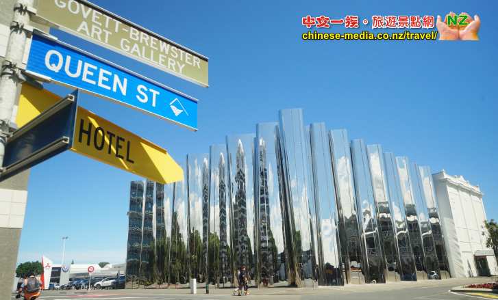 New Plymouth Govett Brewster Art Gallery Len Lye Centre  新普利茅斯戈維特布魯斯特藝術畫廊
