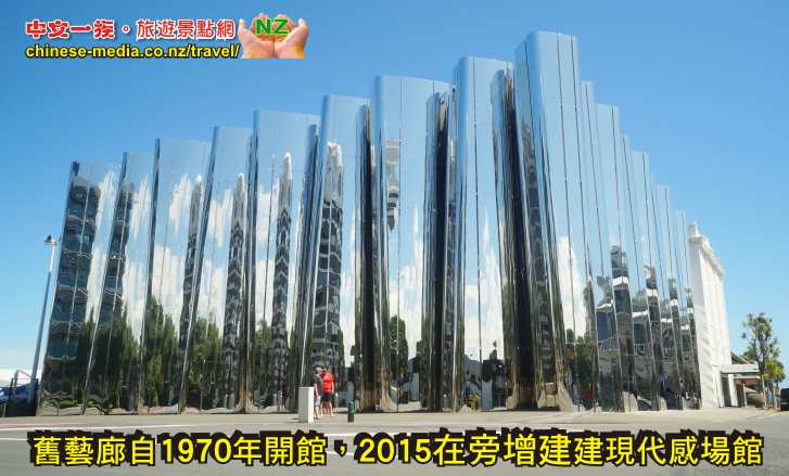 New Plymouth Govett Brewster Art Gallery Len Lye Centre  新普利茅斯戈維特布魯斯特藝術畫廊