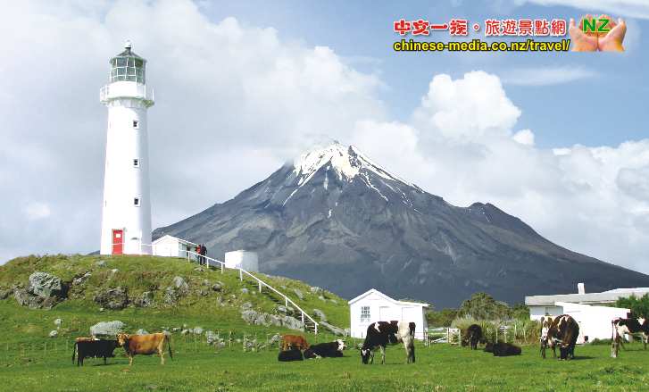 New Plymouth 新普利茅斯 Cape Egmont Lighthouse 艾蒙角燈塔 The 'Harriet' Incident 哈利耶
