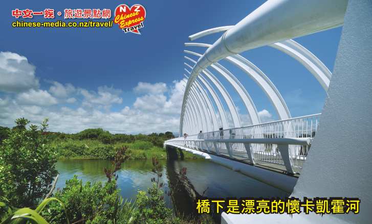 New Plymouth Coastal Walkway Musket Wars 滑膛步槍戰爭 Te Rewa Rewa Bridge 特雷瓦雷瓦橋 Lake Rotomanu