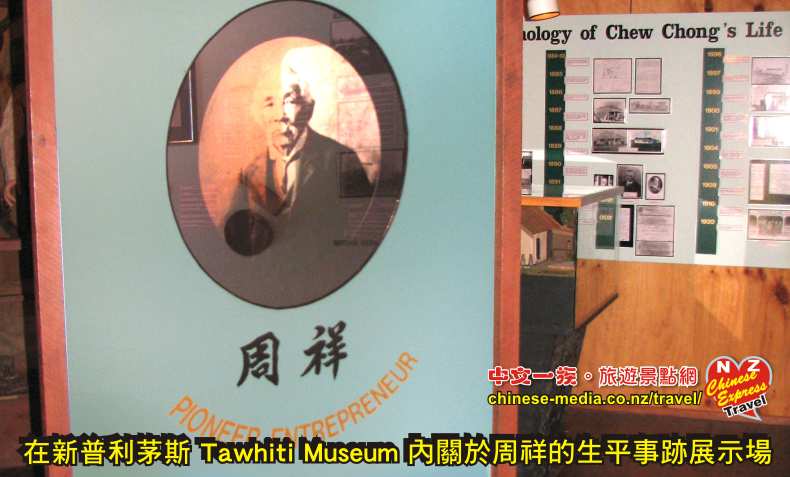 周祥 Chew Chong