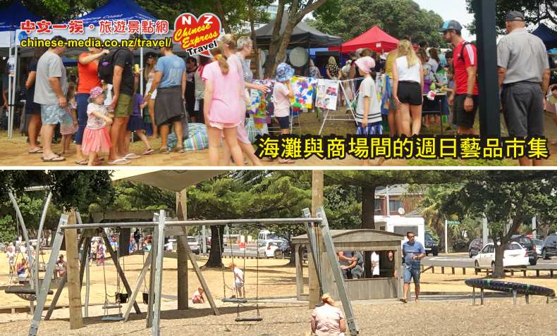Orewa Beach 奧雷瓦海灘 人造沙灘 救生員 兒童遊樂場 燒烤野餐