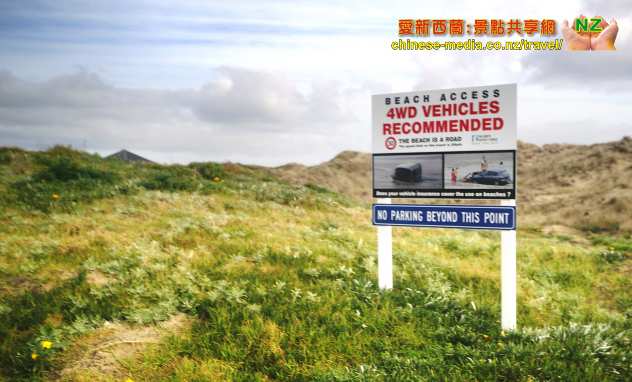 90 Mile Beach 90哩灘 Cape Reinga Paihia 