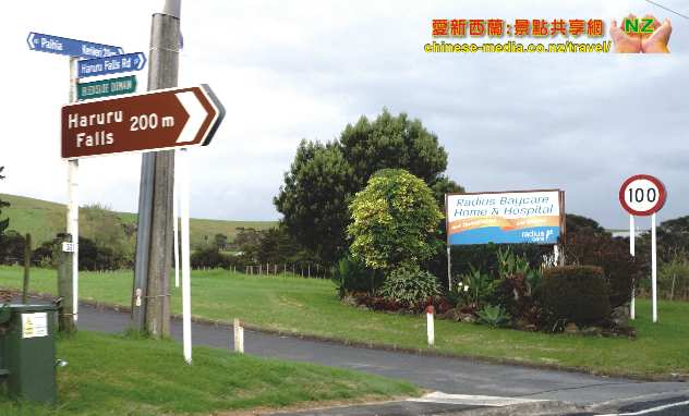 Paihia Haruru Falls 哈魯魯瀑布 簽約屋