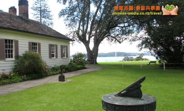 Paihia Waitangi Treaty House 懷唐義簽約屋