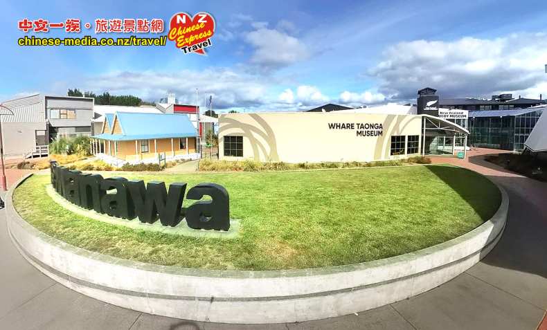 Palmerston North Rugby Museum 北帕默斯頓橄欖球博物館