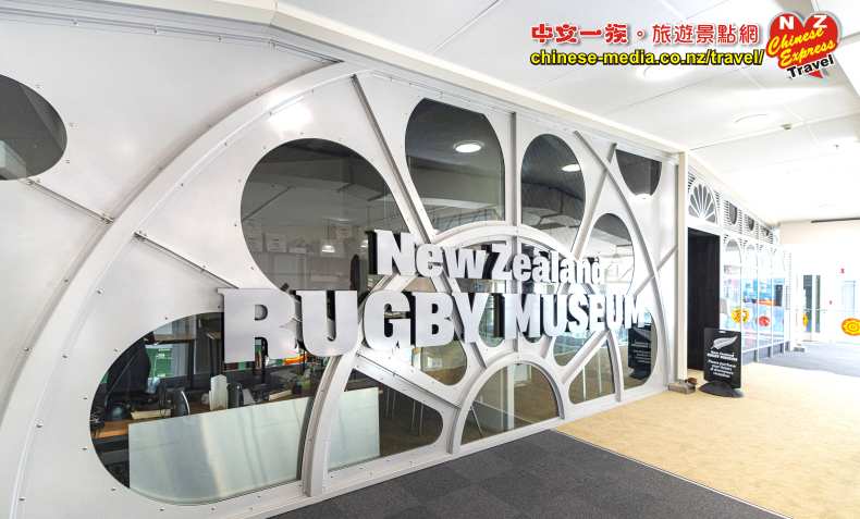 Palmerston North Rugby Museum 北帕默斯頓橄欖球博物館