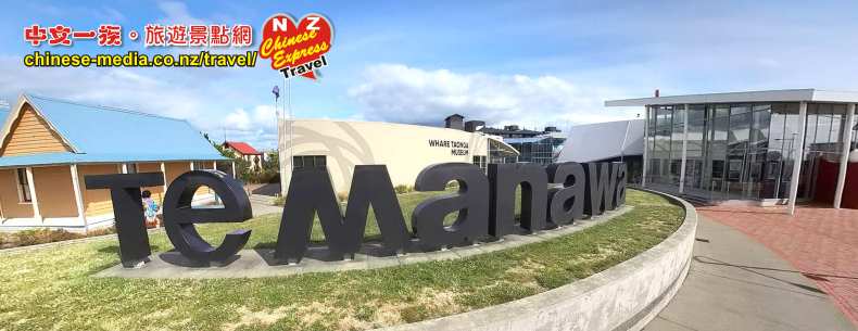 Palmerston North Rugby Museum 北帕默斯頓橄欖球博物館