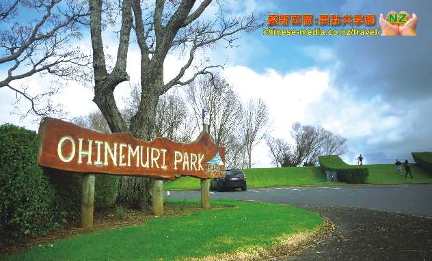 Paeroa 鎮 Ohinemuri Park 公園 L&P 大瓶子 礦泉水+檸檬