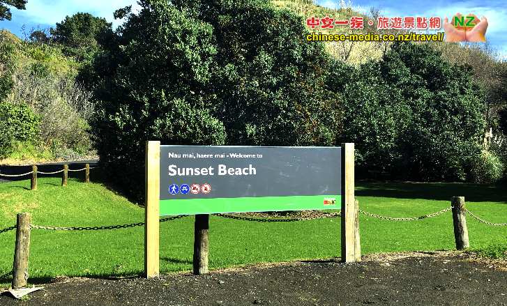 Port Waikato 懷卡托港 沙丘島 Sand Dunes Sunset Beach 日落灘